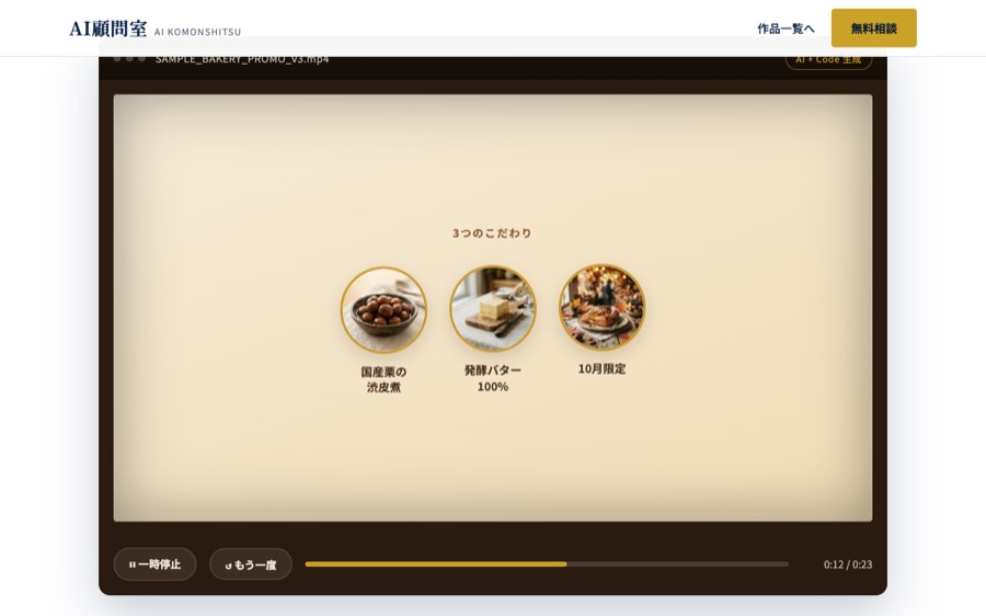 モーション動画のワンシーン