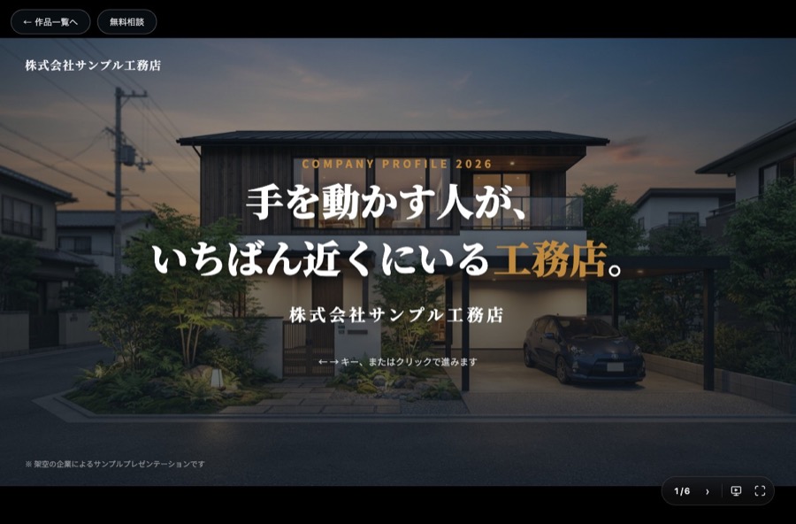 動くプレゼンのカバースライド